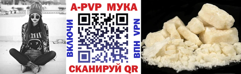 Alfa_PVP мука Бирюч
