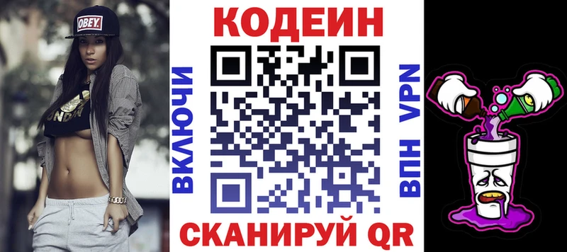 Купить где  Бирюч  Кодеиновый сироп Lean напиток Lean (лин) 