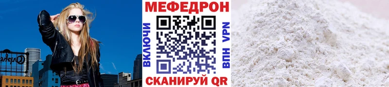 МЯУ-МЯУ кристаллы  Купить закладки  Бирюч 